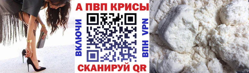 Alpha PVP Соль  Вилючинск 