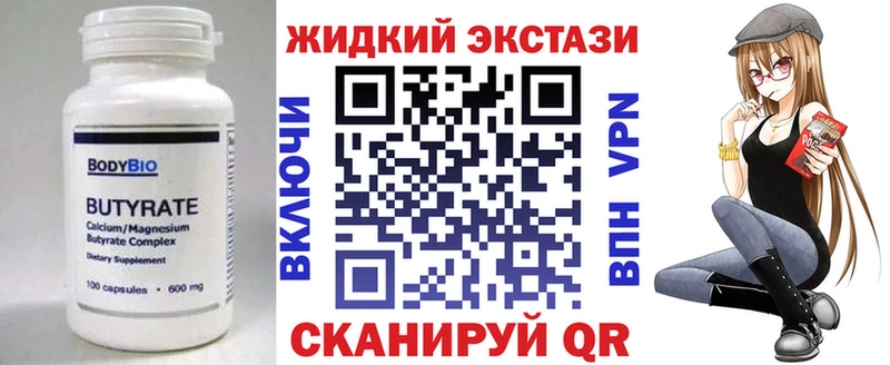 хочу гидра tor Бутират оксана Вилючинск