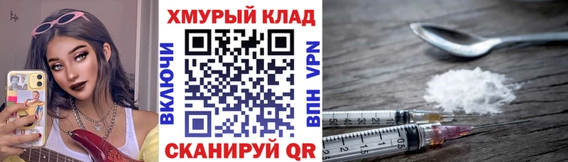 Героин хмурый  Вилючинск 