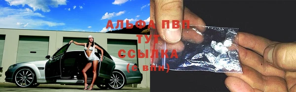альфа пвп Володарск