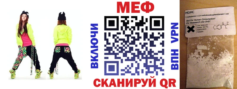 цены наркотик Вилючинск Мефедрон 4 MMC