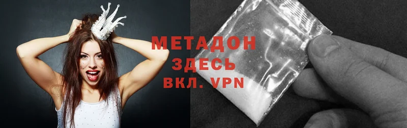 МЕТАДОН methadone  Вилючинск 