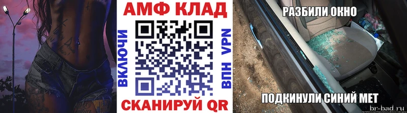 МЕТАМФЕТАМИН кристалл  Вилючинск 
